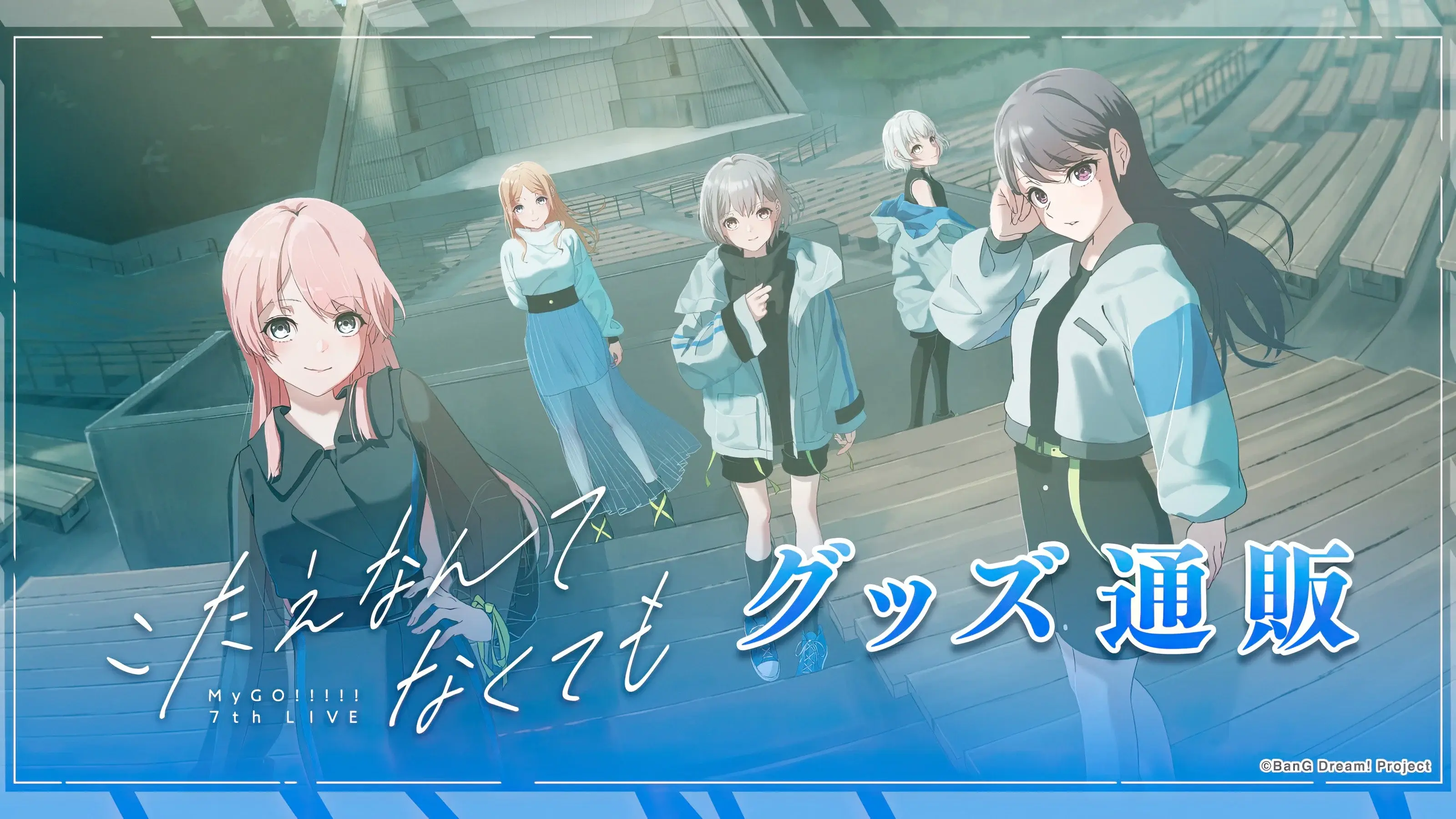 MyGO!!!!! 7th LIVE「Even If We Don't Have an Answer」