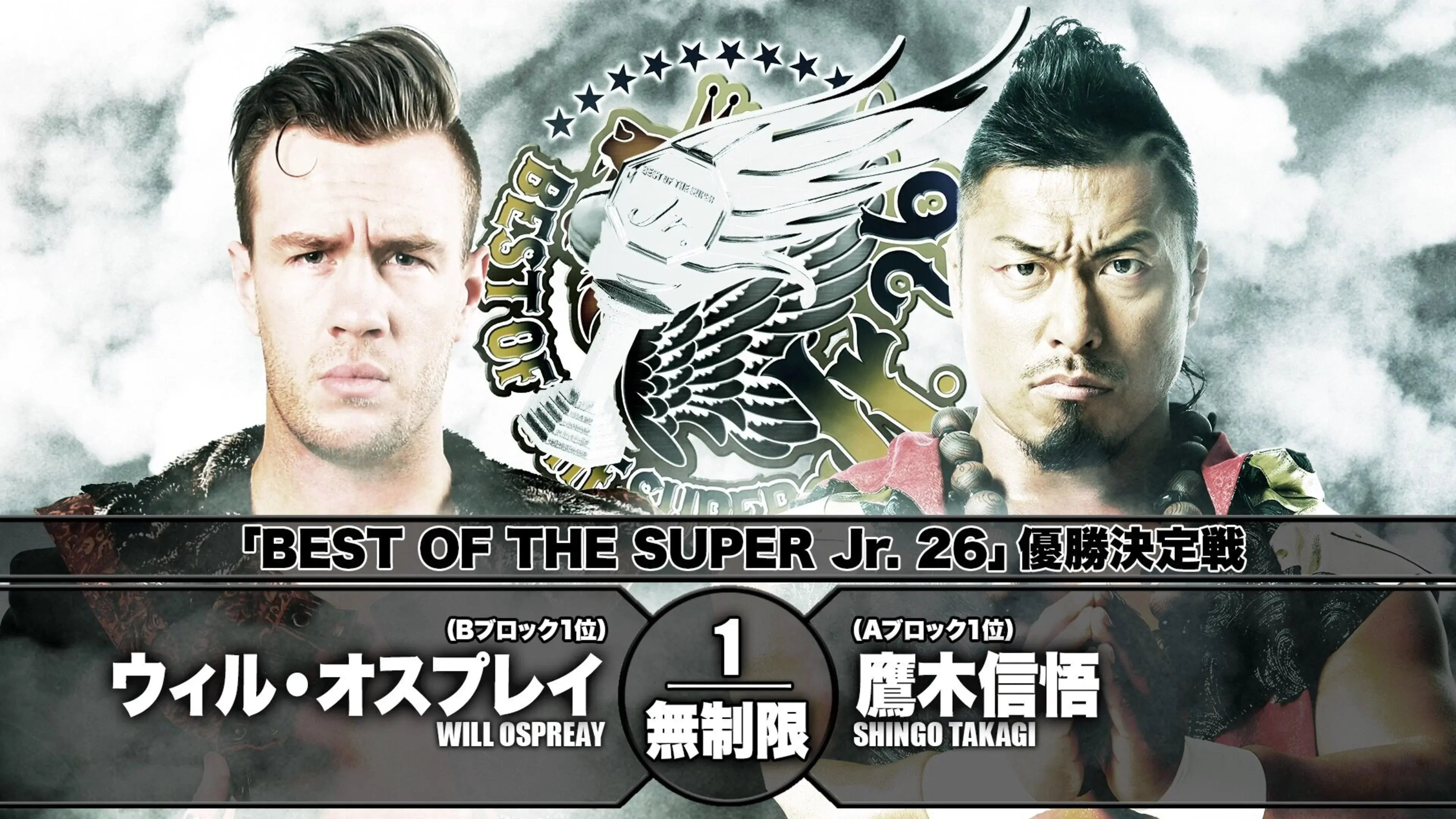 NJPW Best of the Super Junior 26 - Day 15 (Final)
