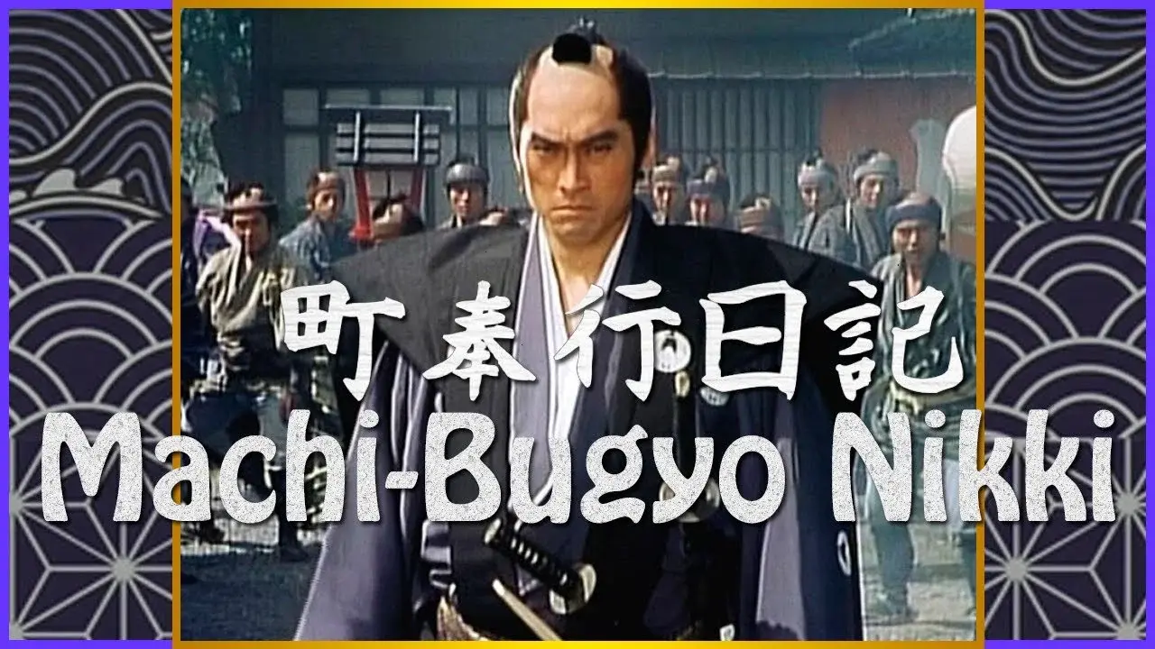 Chronicle of the Town Magistrate