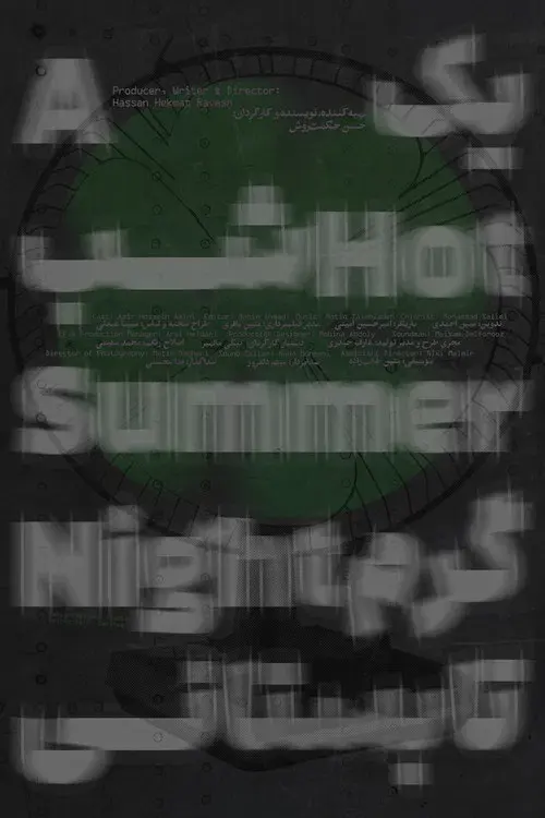A Hot Summer Night