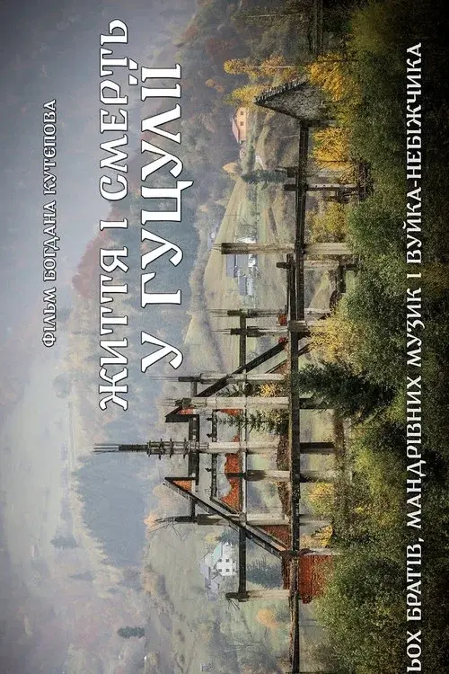 Life and Death in Hutsulia