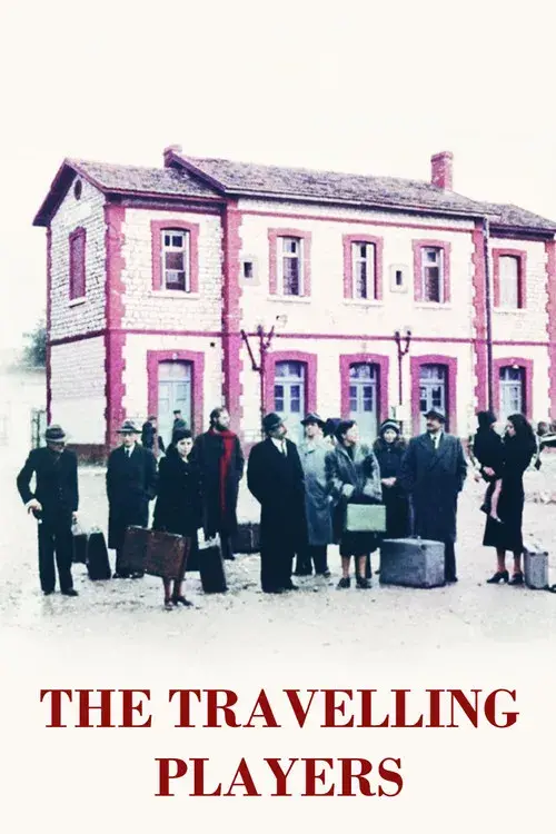 The Travelling Players