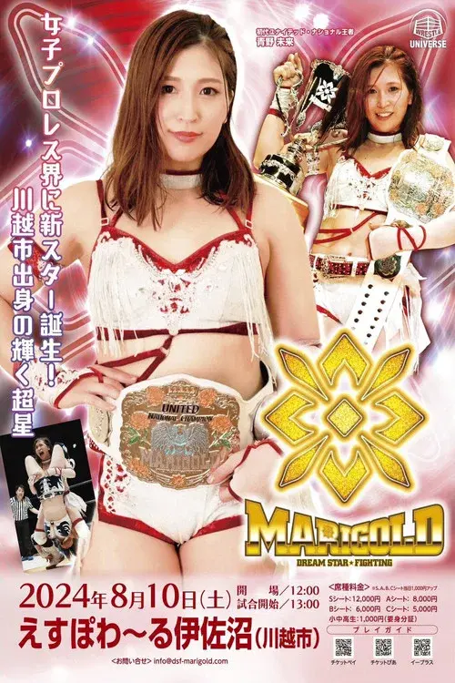 Marigold Summer Gold Shine 2024 ~ Day 8