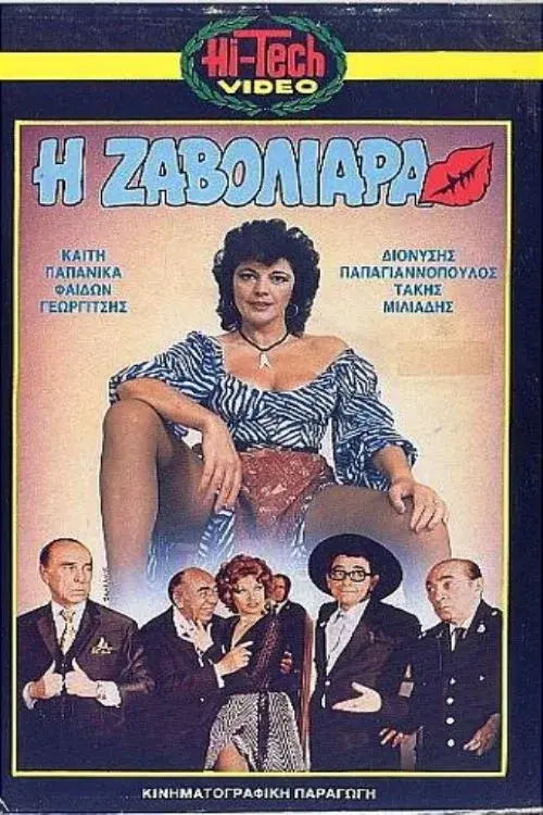 Zavoliara