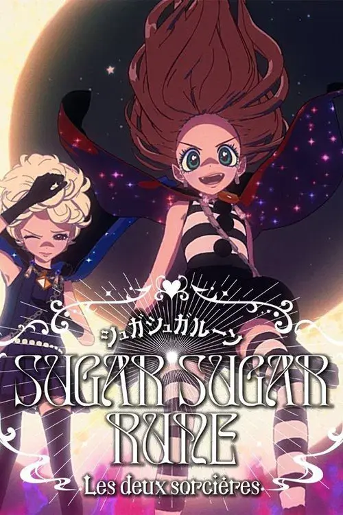 SUGAR SUGAR RUNE　Les deux sorcières